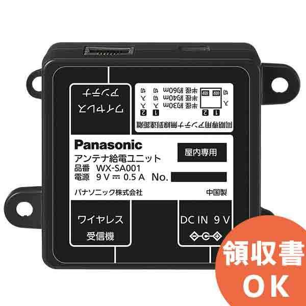 Panasonic（パナソニック） WX-SA001 音響設備 1.9 GHz帯 デジタル