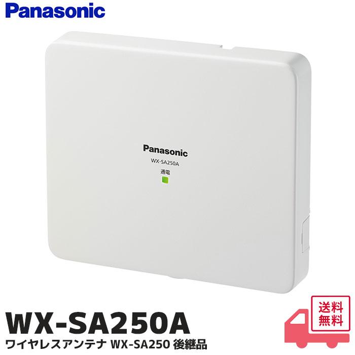 パナソニック ワイヤレスアンテナ WX-SA250A 未開封 2個セット Panasonic（パナソニック） WX-SA250A（WX-SA250 後継品）パナソニック
