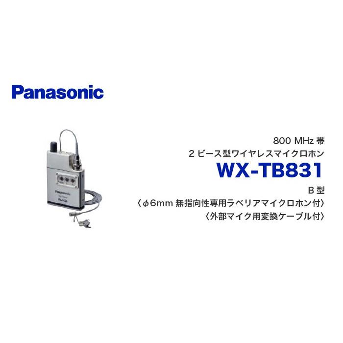 パナソニックWX-TB831 800 MHz帯2ピース型 ワイヤレスピンマイク② パナソニックWX-TB831 800 MHz帯2ピース型 ワイヤレスピンマイク①