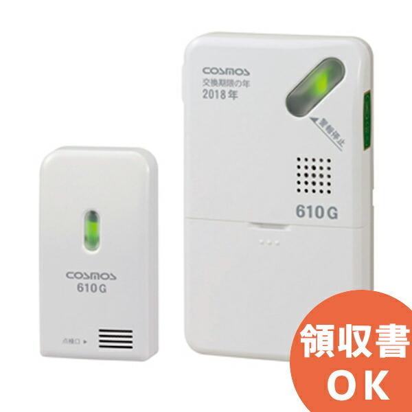 XH-610G（KP-55B 代替品） 新コスモス電機 業務用 LPガス用 ガス警報器