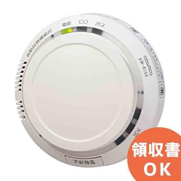 XW-815S 新コスモス電機 都市ガス用 住宅用火災（煙式）・ガス・CO警報