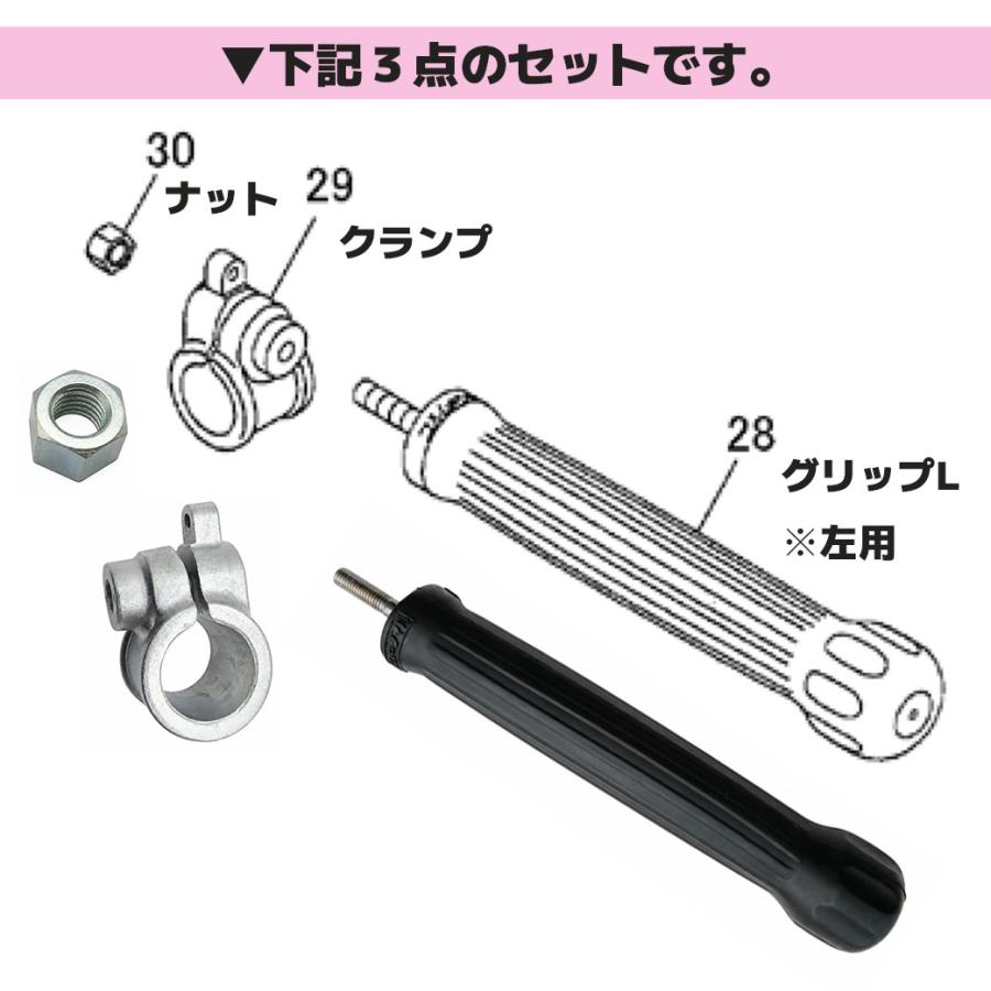 ZENOAH（ゼノア） 左バーハンドルセット (左バーハンドル(スライド式