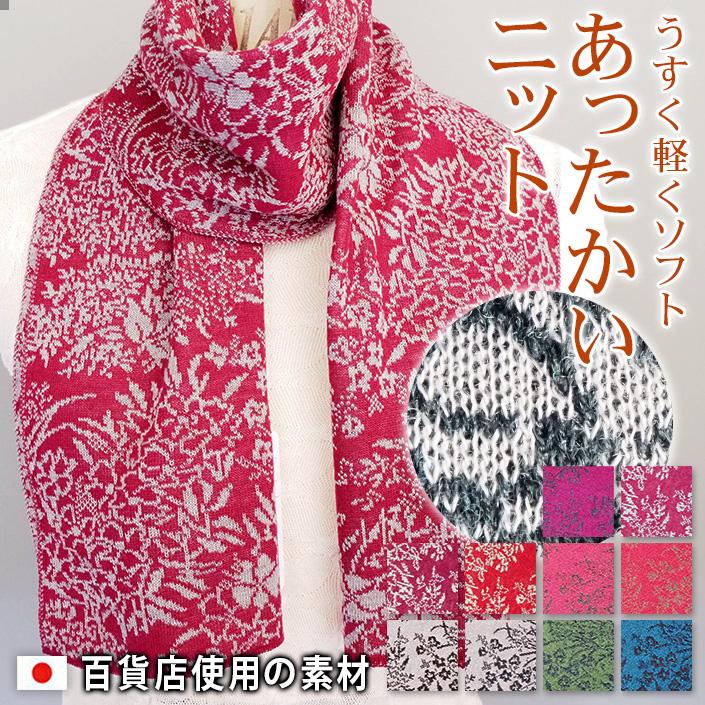 デンチョウ プレゼント マフラー ニット オーガニックウール 庭草柄