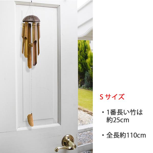 バンブーチャイム ベル 竹風鈴 Sサイズ シンプル アジアン
