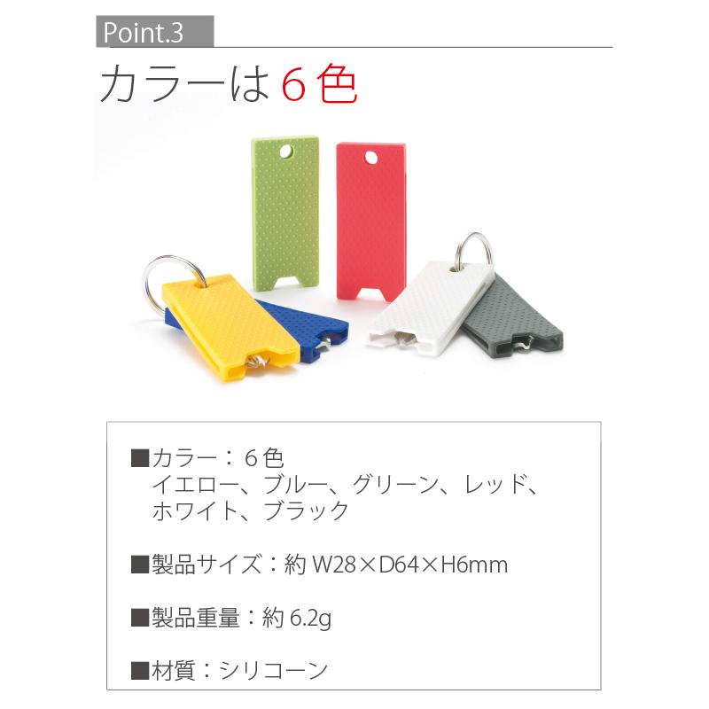 d key keeper R キーケース 鍵カバー 2個セット キーキーパー 鍵