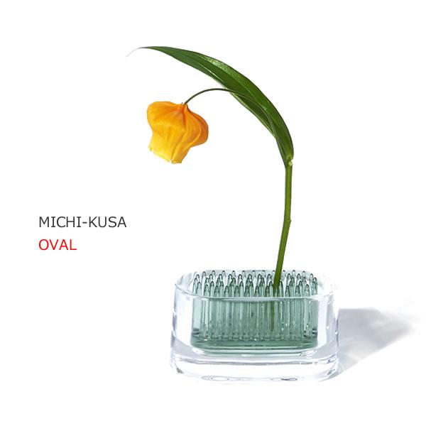 【ガラスの花器】✴︎オーラを放つ存在感✴︎ d MICHI-KUSA OVAL ミチクサ オーバル だえん型 1個 フラワーベース