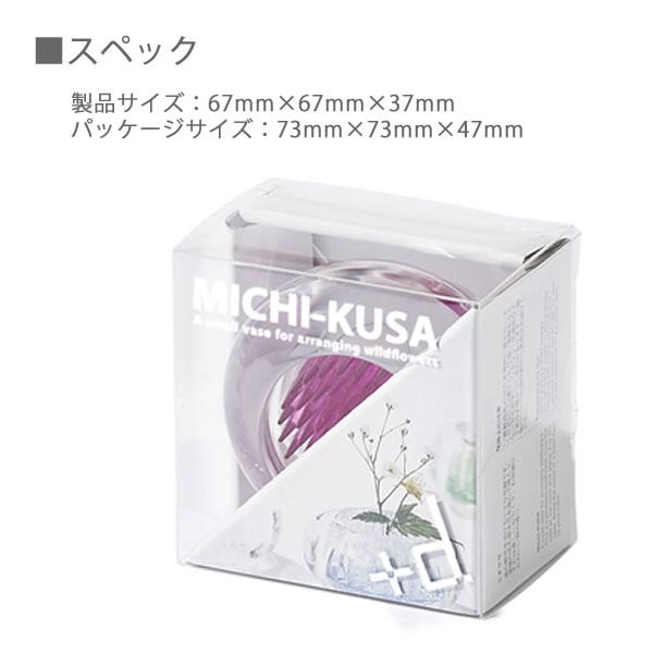 MICHI-KUSA ２個セット ミチクサ フラワーベース 花器 カキ 花瓶 ガラスに貼る 一輪挿し お花 +d　HC みちくさ｜denden-dou3｜09