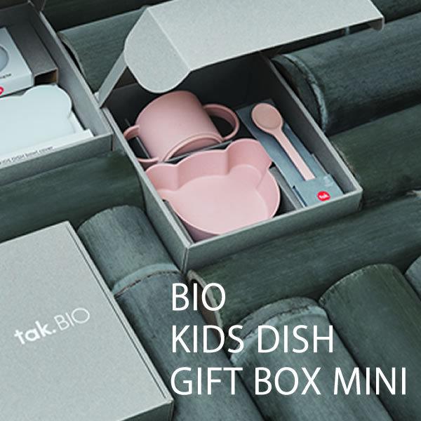 年末年始大決算 BIO KIDS DISH ビオ コーラル MINI d 出産祝い 子供 食器 ギフトボックス ミニ Tak. キッズディッシュ ベアー GIFT ピンク BOX BEAR タック 子ども用食器 KIDS DISH GIFT BOX イエロー 食器セット キッズディッシュ ギフトボックス ベビー食器 ベアー 熊 Tak. タック d 出産祝い 子供 食器 食洗機対応 電子レンジ