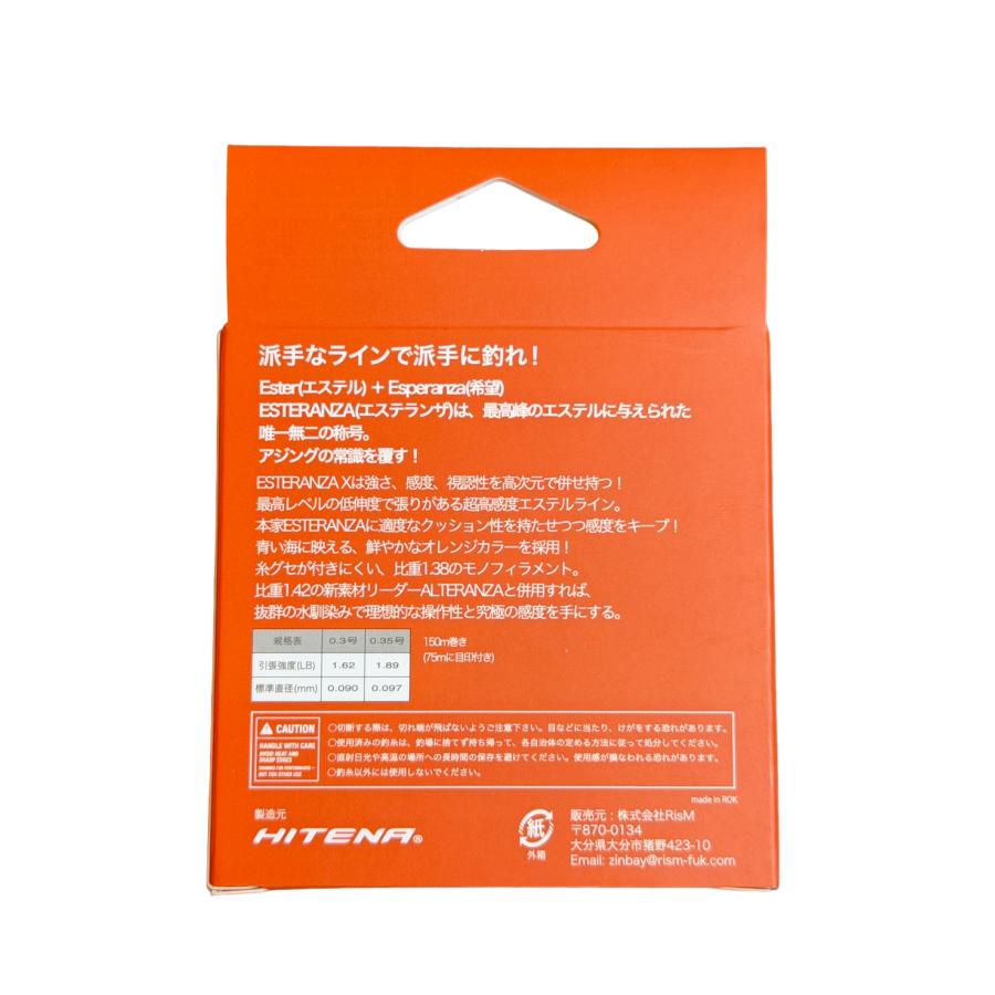 ZinBay ジンベイ ESTERANZA X エステランザ エックス エステルライン