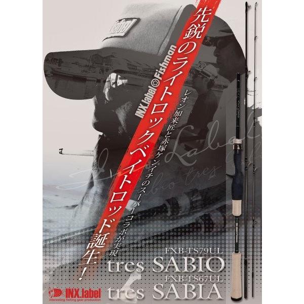 INX LABEL(インクスレーベル) FXB-TS67UL Tres サビア : ポタリング