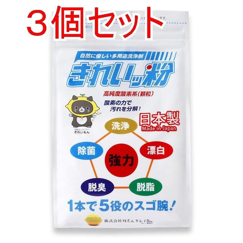 過炭酸ナトリウム（酸素系）洗浄剤　きれいッ粉 詰替え用袋タイプ 1kg×3個セット｜denden