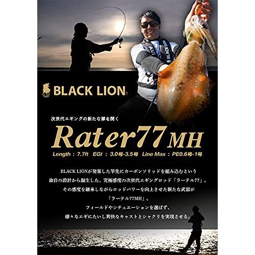 ブラックライオン ラーテル77MH エギングロッド BLACK LION Rater