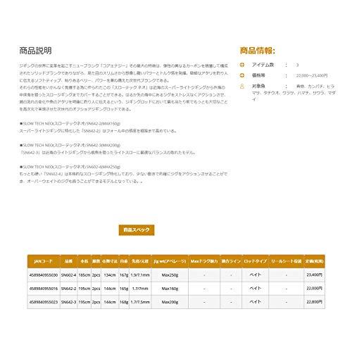 ゴクスペ(Gokuspe) GokuDynamic SLOW TECH NEO SN602-4 185cm SLOW TECH NEO SN642 商品情報 スローテックネオ