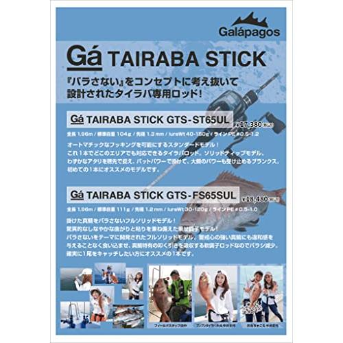 今週末限定価格　Gá タイラバロッド GTS-FS65SUL ガラパゴス Amazon | Galápagos（ガラパゴス） タイラバスティックR GTSR-FS65SUL