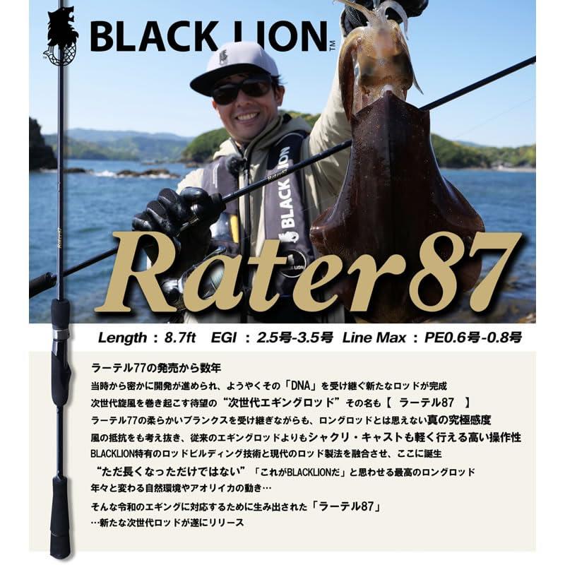 ブラックライオン ラーテル87 エギングロッド BLACK LION Rater