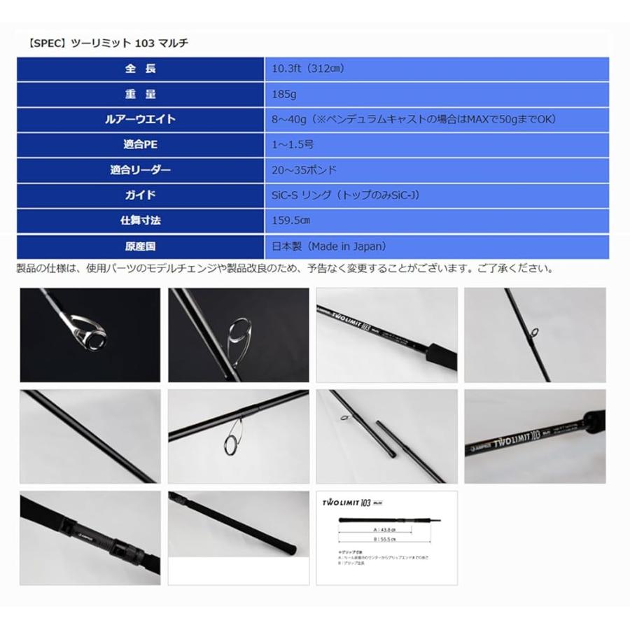 JUMPPRIZE TWOLIMIT 103 マルチ TWO LIMIT 103 Multi - JUMPRIZE 公式サイト