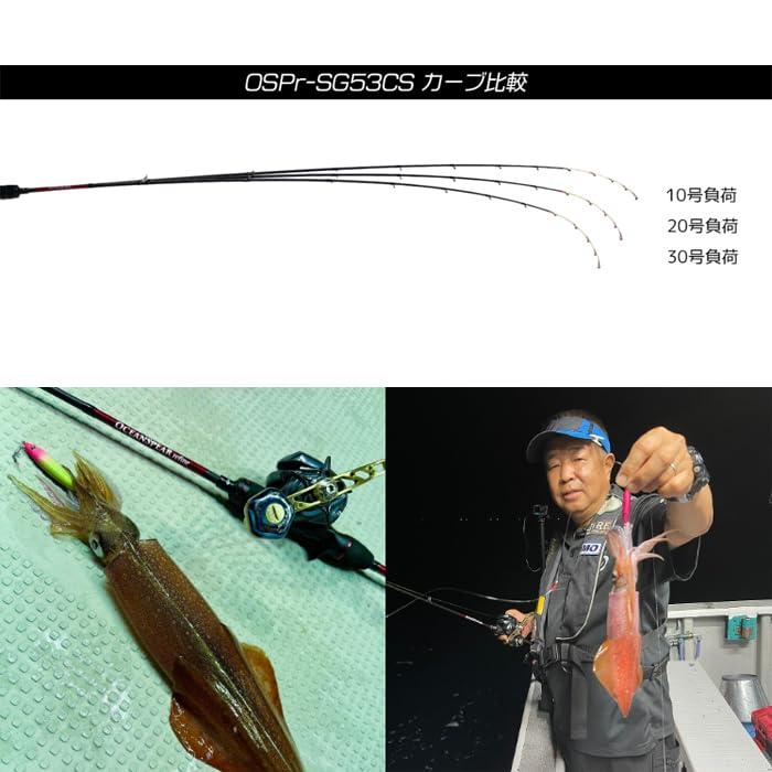 クレイジーオーシャン オーシャンスピア リファイン　OSPr-SG53CS クレイジーオーシャン オーシャンスピア リファイン OSPr-SG53CS