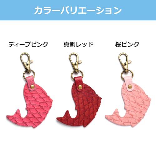 HAPPY ANGLER リアル魚皮キーホルダー 跳ねるマダイ : ポタリング