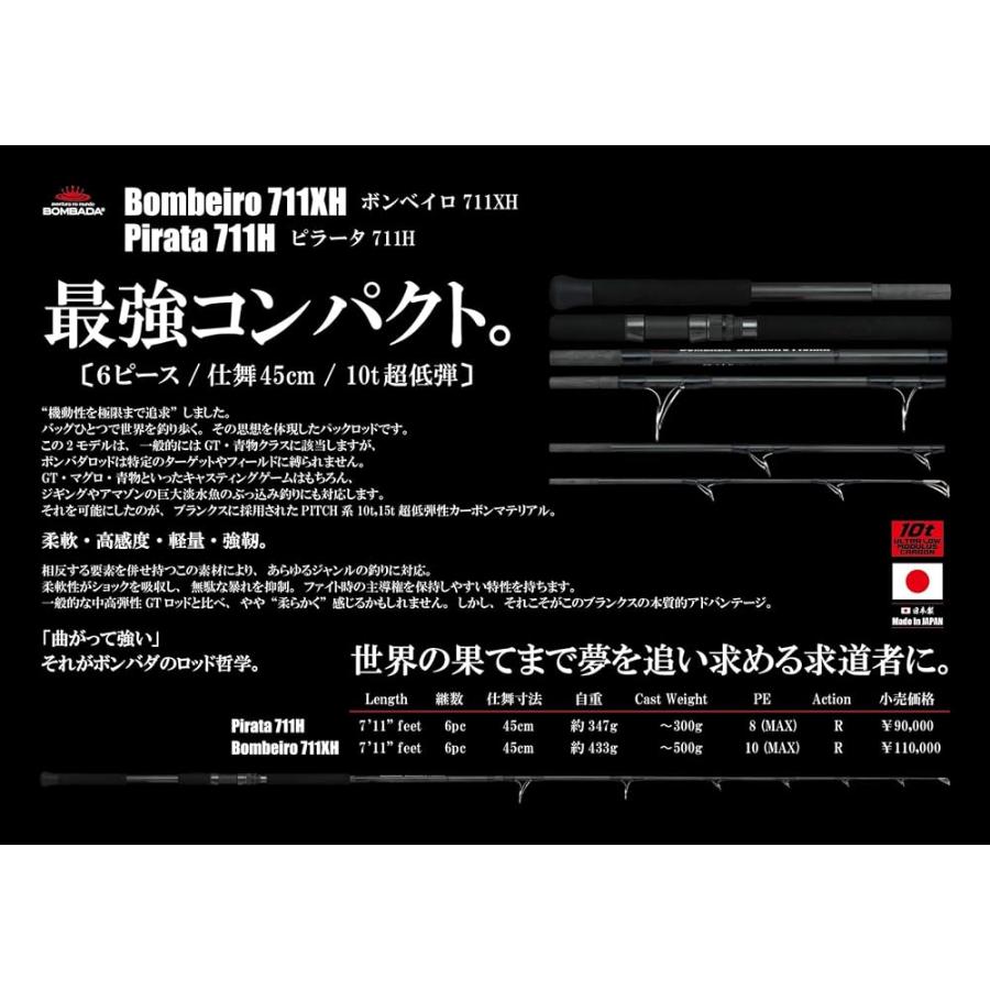 BOMBADA ボンバダ Bombeiro ボンベイロ 711XH パックロッド