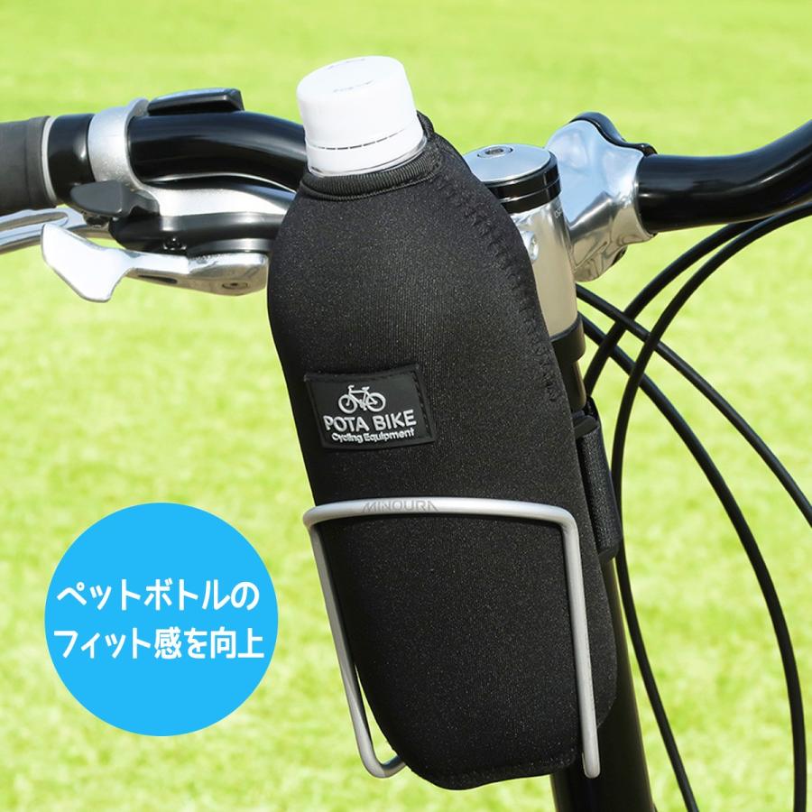 POTA BIKE(ポタバイク) ペットボトルカバー 500mlボトル専用