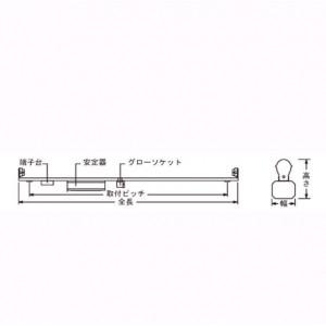 ナニワ ケース販売 20台セット 片スプリング式 S型看板用蛍光灯ホルダー 20W形 200V 60Hz (グロー球付) KS202BC_setの画像