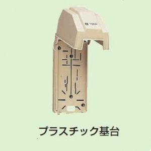 未来工業 ウオルボックス プラスチック製防雨スイッチボックス
