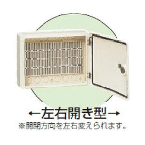 未来工業 情報ウオルボックス(屋外用) カバー左右開き 鍵付 ミルキー