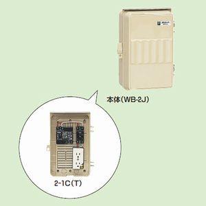 未来工業 屋外電力用仮設ボックス 漏電しゃ断器・分岐ブレーカ