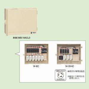 未来工業　屋外電力用仮設ボックス　漏電しゃ断器・分岐ブレーカ・コンセント内蔵　ELB組込品　15-6CTB