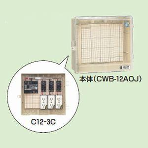 未来工業　屋外電力用仮設ボックス　漏電しゃ断器・分岐ブレーカ・コンセント内蔵　ELB組込品透明蓋　C12-3C