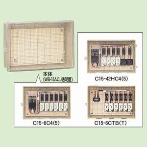 未来工業 屋外電力用仮設ボックス 漏電しゃ断器・分岐ブレーカ・コンセント内蔵 ELB組込品透明蓋 C15-6CTBT