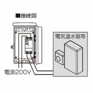 未来工業 組込み用配線ボックス 電気温水器・エコキュート用 安全ブレーカタイプ 1D-122｜dendenichiba｜02