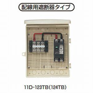 未来工業 組込み用配線ボックス 引込口用 配線用遮断器タイプ 11D-123TB｜dendenichiba｜02