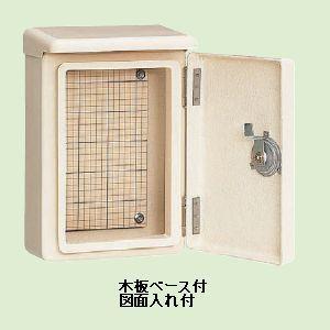 未来工業 強化ボックス FRP樹脂製防雨常設ボックス 浅形・屋根付〈タテ 
