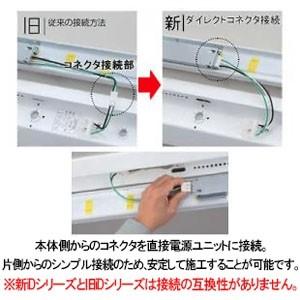 パナソニック 10台セット 一体型LEDベースライト iDシリーズ 40形 直付型 W230 非調光 FLR40形器具×2灯 昼白色 XLX440DENCLE9_10set｜dendenichiba｜04