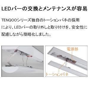 TOSHIBA（東芝） LEDベースライト TENQOOシリーズ 40形 直付形 W70