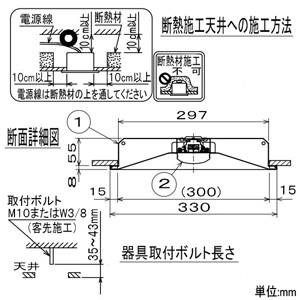 三菱 LEDライトユニット形ベースライト MYシリーズ 20形 埋込形 W300 一般タイプ FHF16形×1灯器具 高出力相当 昼光色 MY-B215235/DAHTNの画像