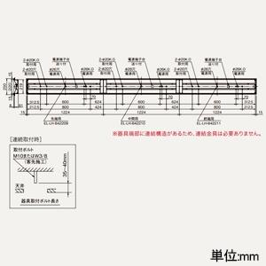 三菱 ベースライト 40形 埋込形 連結取付専用タイプ 220mm幅 先端用 省電力タイプ 6900lm 固定出力タイプ 温白色 MY-B47040/19/WWAHTNの画像