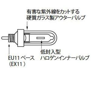 ケース販売 10個セット 低封入圧二重管型ハロゲンランプ 85W EU11口金 【トウメイゾメ】 JDW110V85WGS/KEU11_set
