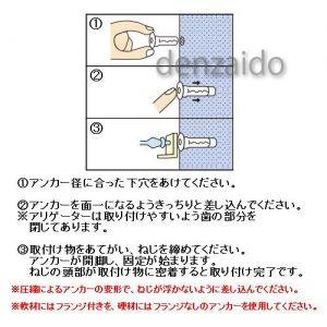 若井産業 アリゲータ(箱入) 石こうボード壁用・中空壁用 Aタイプ ねじ径:3.5〜6.0mm 100本入り A6｜dendenichiba｜03