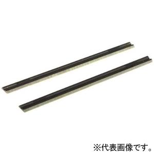 マキタ 替刃式カンナ刃 両面使用 刃長155mm 2枚1組 A-17164 : 電材堂 