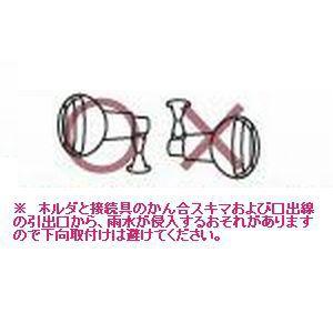 岩崎電気 S形アイ ランプホルダ 防雨形 適合ランプ:LEDアイランプ/屋外