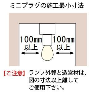 マックスレイ ミニプラグ 口金E26用 60W用 プラグタイプ ライティングレール専用 ランプ別売 ブラック OP0723-82｜dendenichiba｜02