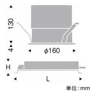 遠藤照明 LEDベースダウンライト 浅型 埋込穴φ150mm 非調光 温白色 白