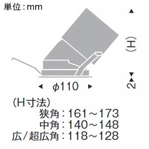 遠藤照明 LEDユニバーサルダウンライト 浅型 埋込穴φ100mm 中角配光 白 