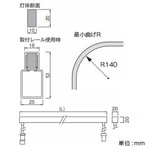 遠藤照明 LEDフレキシブルエッジライト 防湿・防雨形 ヨコ曲げタイプ L800タイプ 電源別売 SXX9046N｜dendenichiba｜02