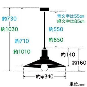 後藤照明 ペンダントライト ネジリコード アルミP1Lセード CP型 100Wクリヤー球付 E26口金 コード長さ約550mm 真鍮ブロンズ鍍金 GLF-3483BR-55の画像