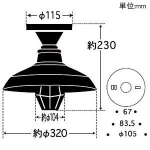 後藤照明 ブラケットライト 〆付けガード アルミ配照セード CL型 電球別売 E26口金 天井取付専用 真鍮ブロンズ鍍金 GLF-3489Xの画像