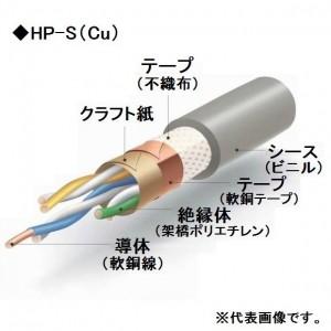 切売販売　伸興電線　小勢力回路用耐熱電線　50対　10m単位切り売り　0.9mm　HP0.9×50P