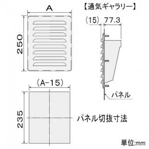 篠原電機 防噴流型ギャラリー(カバー樹脂タイプ) IP45 ステンレス
